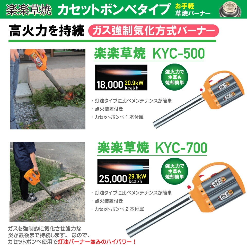 簡単 草焼きバーナー簡単 草焼ガス強制気化方式バーナーサカエ 楽楽草焼kyc 700 代引不可 アイデアがいっぱい店高火力を持続 簡単 草焼きバーナー簡単 草焼ガス強制気化方式バーナーサカエ 楽楽草焼kyc 700 代引不可 アイデアがいっぱい店高火力を持続