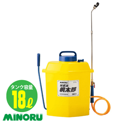 除草剤 拡散させる機草失くする 桃太郎 FT-185みのる産業\u003cBR\u003e※代引不可※