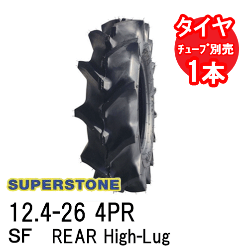 百貨店石ころ SUPERSTONE トラクタタイア 空想科学小説 REAR High-Lug 12.4-26 4PR 熱電子管印字機 後輪用 代引不可