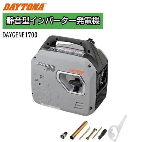 楽天市場】デイトナ 静音型インバーター発電機 デイジェネ1900e