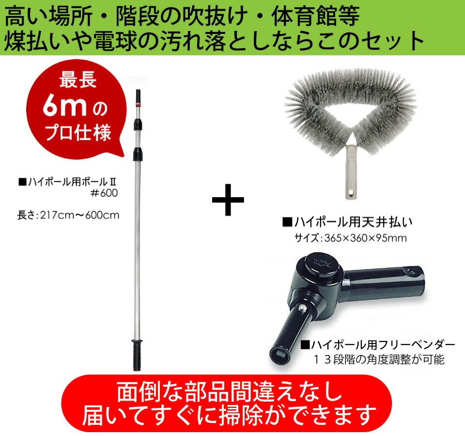 2021新作モデル 天井払いセット 3点 高さ〜６ｍ調整個人宅配送不可 ※代引不可※ fucoa.cl