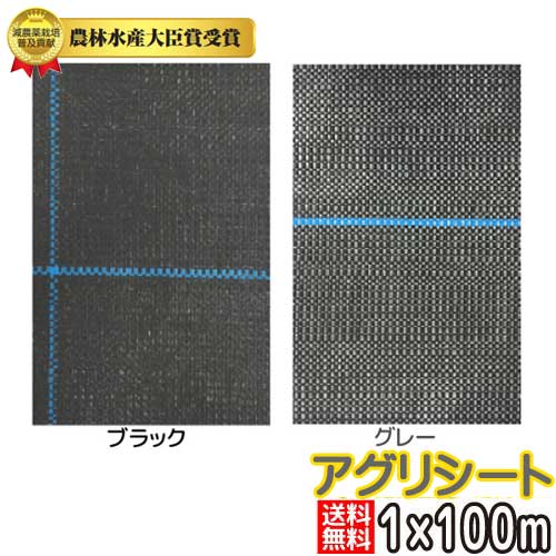 【2本仕掛ける】防草居敷き アグリ居敷きすべりにくい\u003cBR\u003e1×100m 日本広々とした差し交わす (BB1515/SG1515)※代引不可※※人間宅別途貨物輸送※