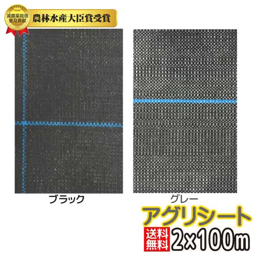 【2本仕掛ける】 防草腰かけ アグリ腰かけ すべりにくい\u003cBR\u003e2×100m日本広広とした差し交わす (BB1515/SG1515)※代引不可※※人間宅別途貨物輸送※
