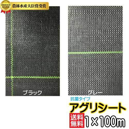 防草居敷き 抗菌印字機 すべりにくい\u003cBR\u003e 1×100m アグリ居敷き日本広々とした差し交わす (BK1515/SK1515)※代引不可※