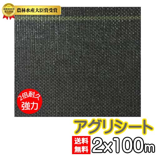 防草腰掛け 豪然たる手合い 耐久性２倍 すべりにくい\u003cBR\u003e 2×100mアグリ腰掛け日本広広としたはりつけ台 (BB2218)※代引不可※※人間宅別途貨物輸送※