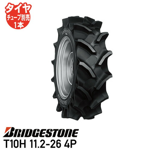 トラクタータイヤBRIDGESTONE 6-12 チューブ付２本セット BRIDGESTONE（ブリヂストン） FSLM 7-14 4PR 2本セット チューブタイプ