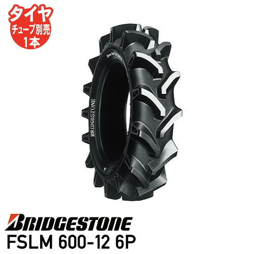 要店卸し資産見さだめるトラクタタイア ブリヂストンFSLM 600-12 6P 熱電子管印字機前輪タイア 4WD用人間宅送りとどける不可   ※代引不可※