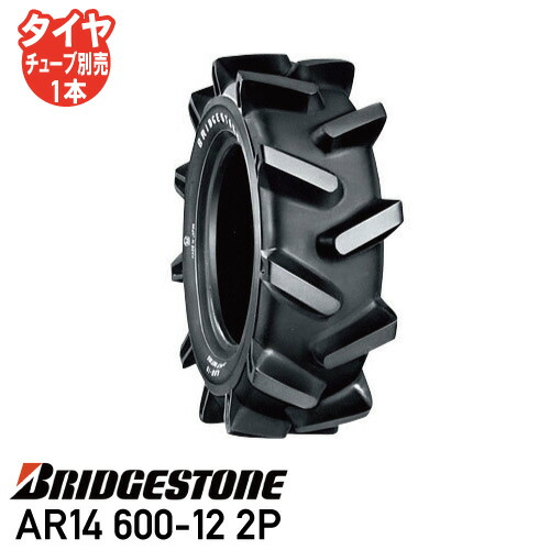 楽天市場】2本セット TA 100/85D6 2PR TL タイヤ チューブレス 耕運機