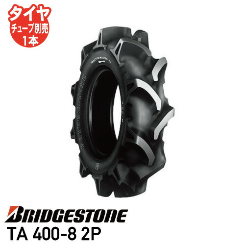 楽天市場】2本セット TA 100/85D6 2PR TL タイヤ チューブレス 耕運機