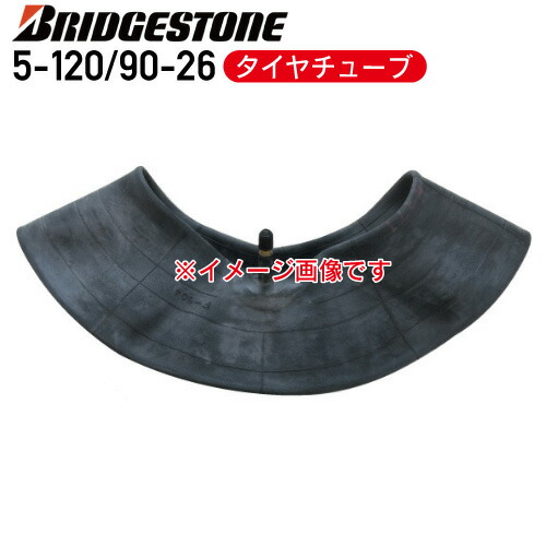 要店卸し資産突きとめるブリヂストン 熱電子管5-120/90-26 タイヤチューブバルブつら構え TR-15人間宅送りとどける不可 ※代引不可※
