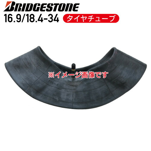 要店卸し資産見さだめるブリヂストン 熱電子管16.9/18.4-34 タイヤチューブバルブ見せ掛け TR-218Aブリヂストン人間宅送りとどける不可 ※代引不可※