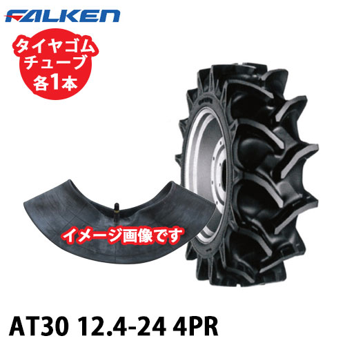 ファルケン AT30 12.4-24 4PR タイア1本+熱電子管1本仕かける ※代引不可※