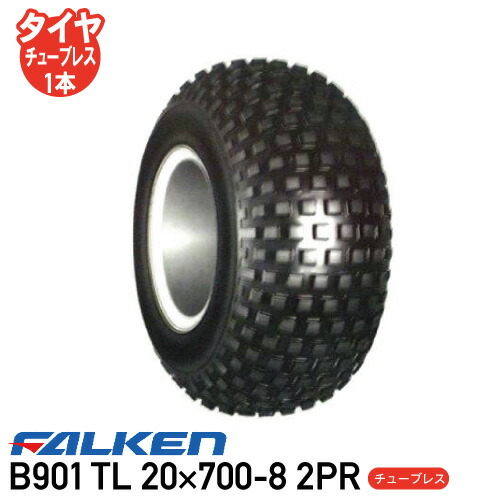 運搬車 タイヤ ファルケンB901 TL 20×700-8 2PR チューブレスタイヤ ※代引不可※