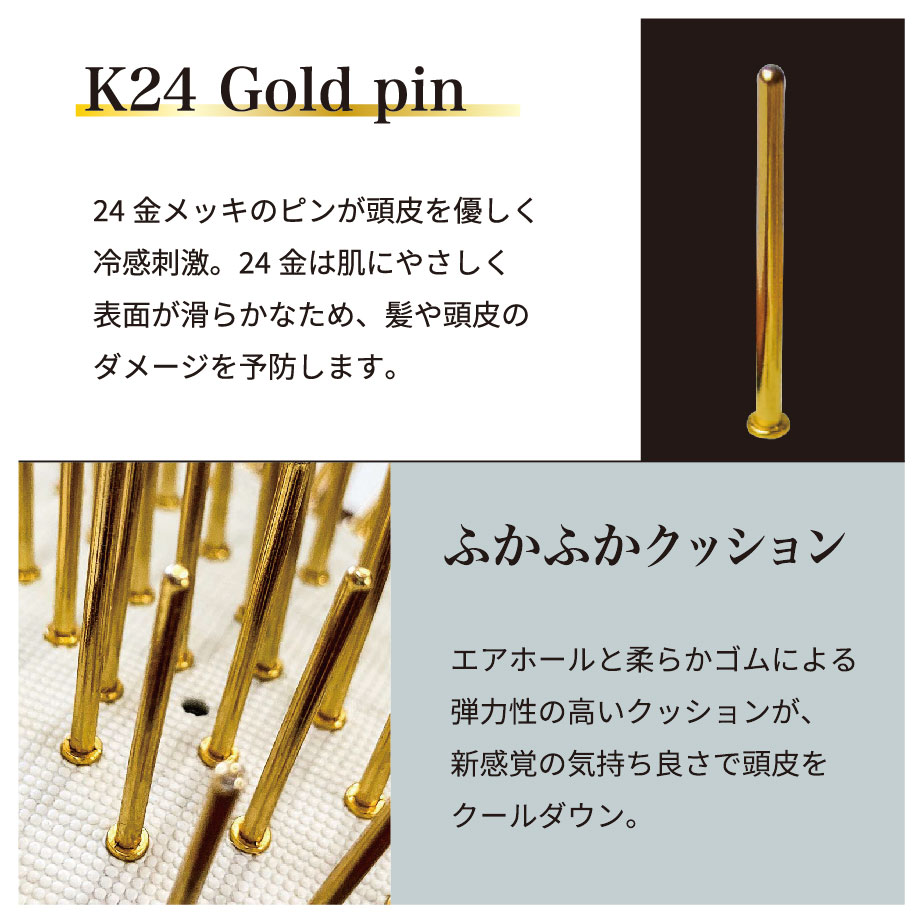 ⭐️土日限定⭐️ピュアゴールド2000mg 2本セット37,500円‼️ ◇ AOJ-3000（1コ入） オーバルゴールドピンブラシ 頭皮ケア