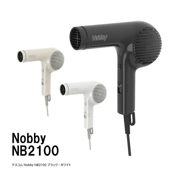 新品未使用Nobby マイナスイオンドライヤー NB1500 Nobbyマイナスイオンドライヤー NB1500ブラック - 理・美容室専門店