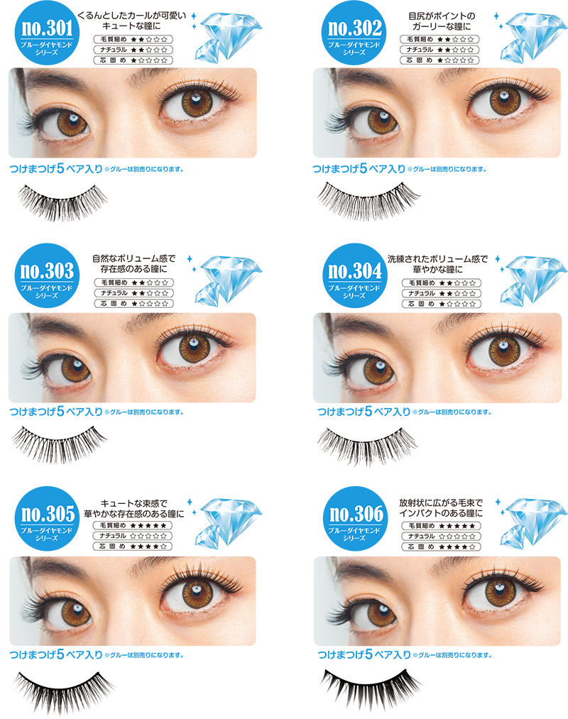 楽天市場 11 13迄 ポイント10倍 No 302 ダイヤモンドラッシュ ブルーダイヤモンドシリーズ No 302 5ペア 目尻がポイントの カーリーな瞳に 2個迄ネコポス便対応可能商品 Sby 面白理美容雑貨倶楽部