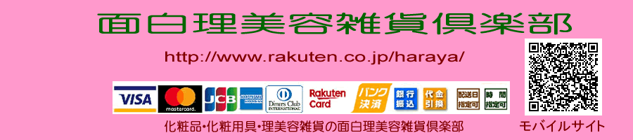 楽天市場 雑貨 歯ブラシ職人 田辺重吉の磨きやすい歯ブラシ 面白理美容雑貨倶楽部
