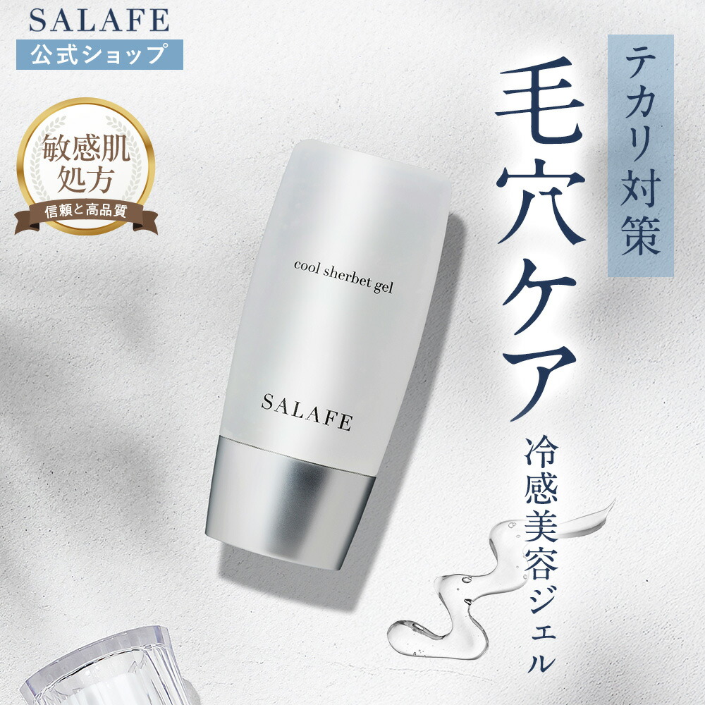 楽天市場】サラフェ モイスチャー クリーム ☆最大3,000円クーポン