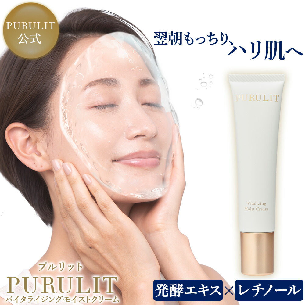 楽天市場】【公式】 プルリット PURULIT プレミアムナイト