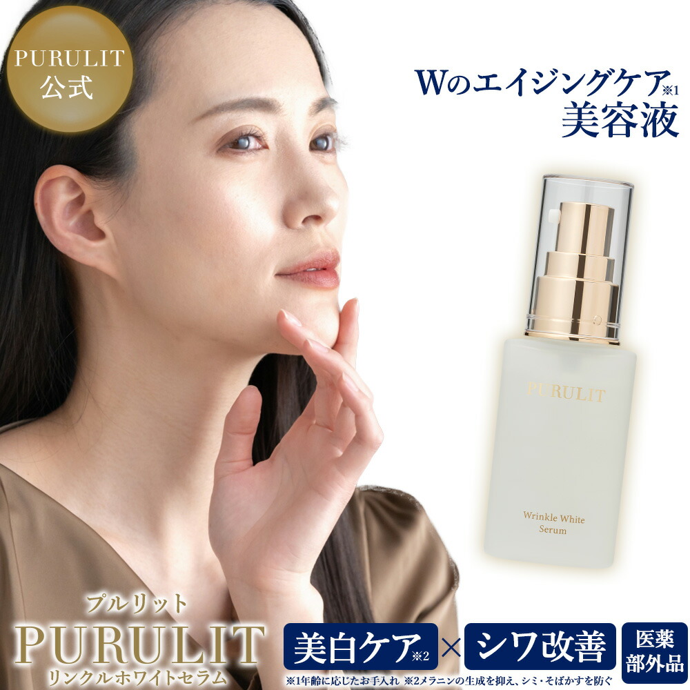 楽天市場】【公式】 プルリット PURULIT プレミアムナイト