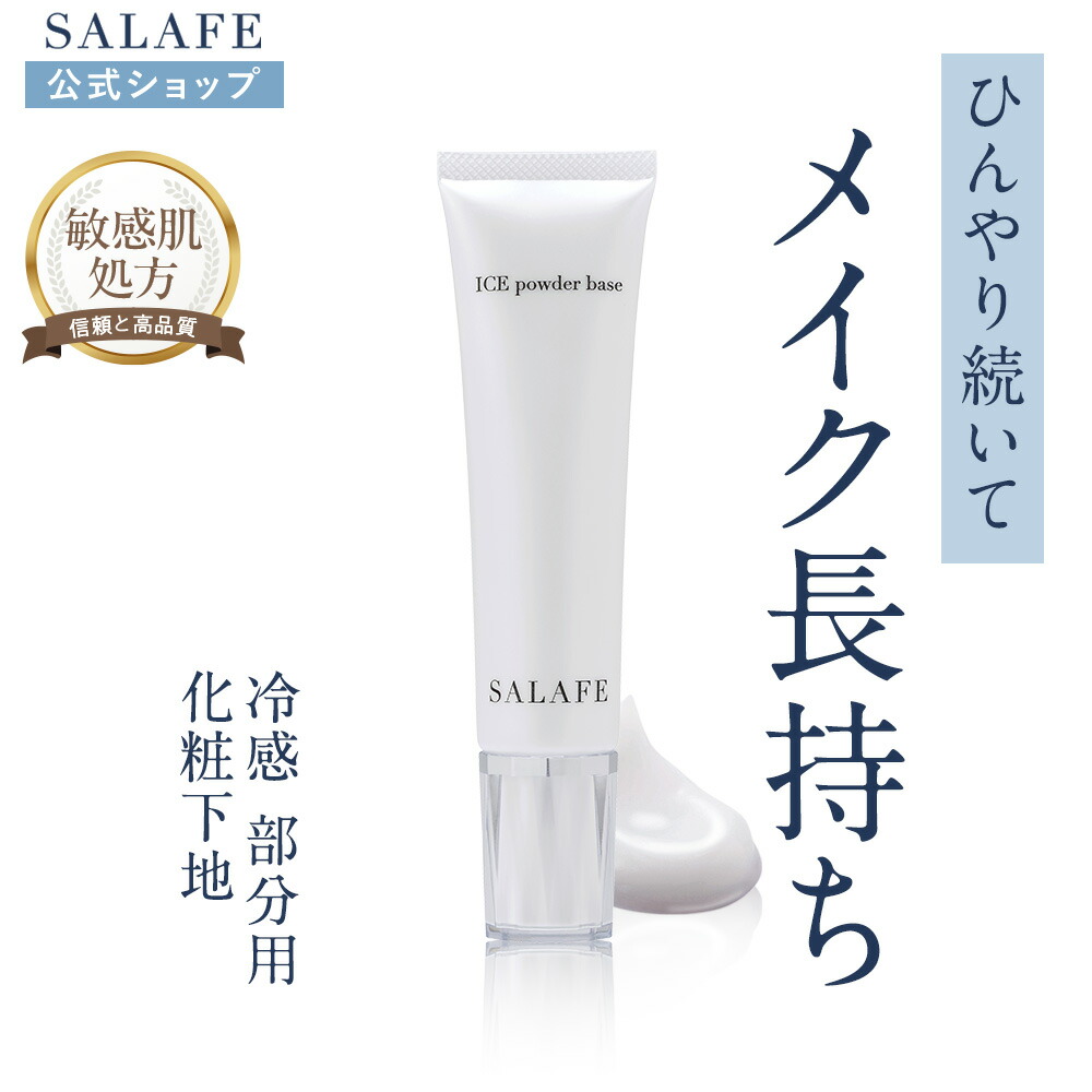 楽天市場】サラフェ モイスチャー クリーム ☆最大3,000円クーポン