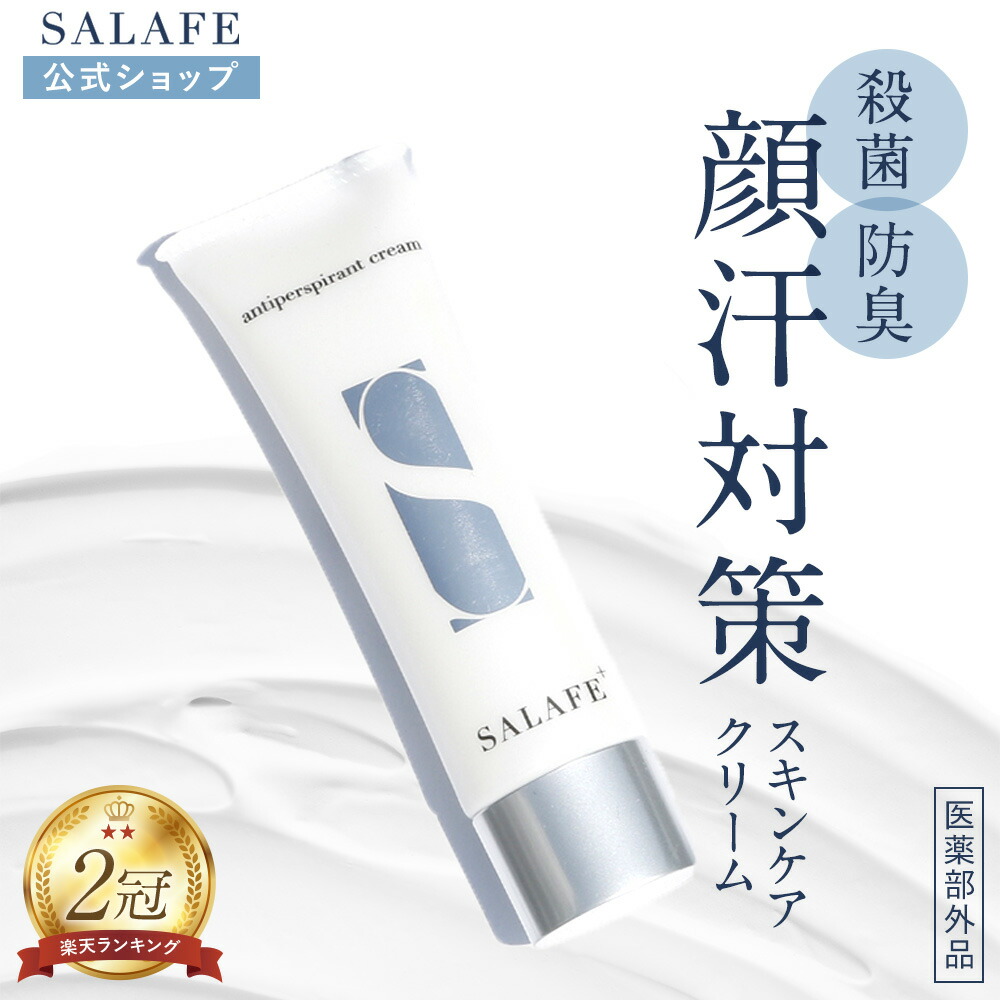 楽天市場】【12/15限定2人に1人最大100%P】【選ぶ景品付】 サラフェ