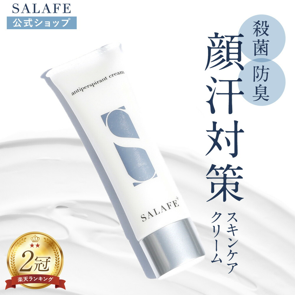 タイムサービス♥️サラフェプラス♥️薬用制汗クリーム 30g♥️2点セット Amazon.co.jp: サラフェプラス 【医薬部外品】薬用 制汗クリーム