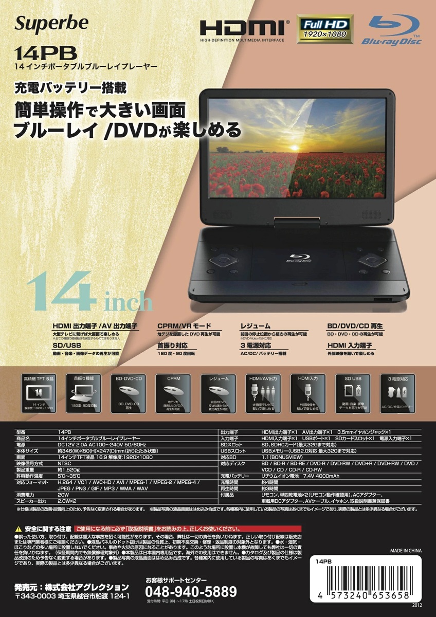 13.3インチ ポータブルブルーレイプレーヤー ZM-BD1300-