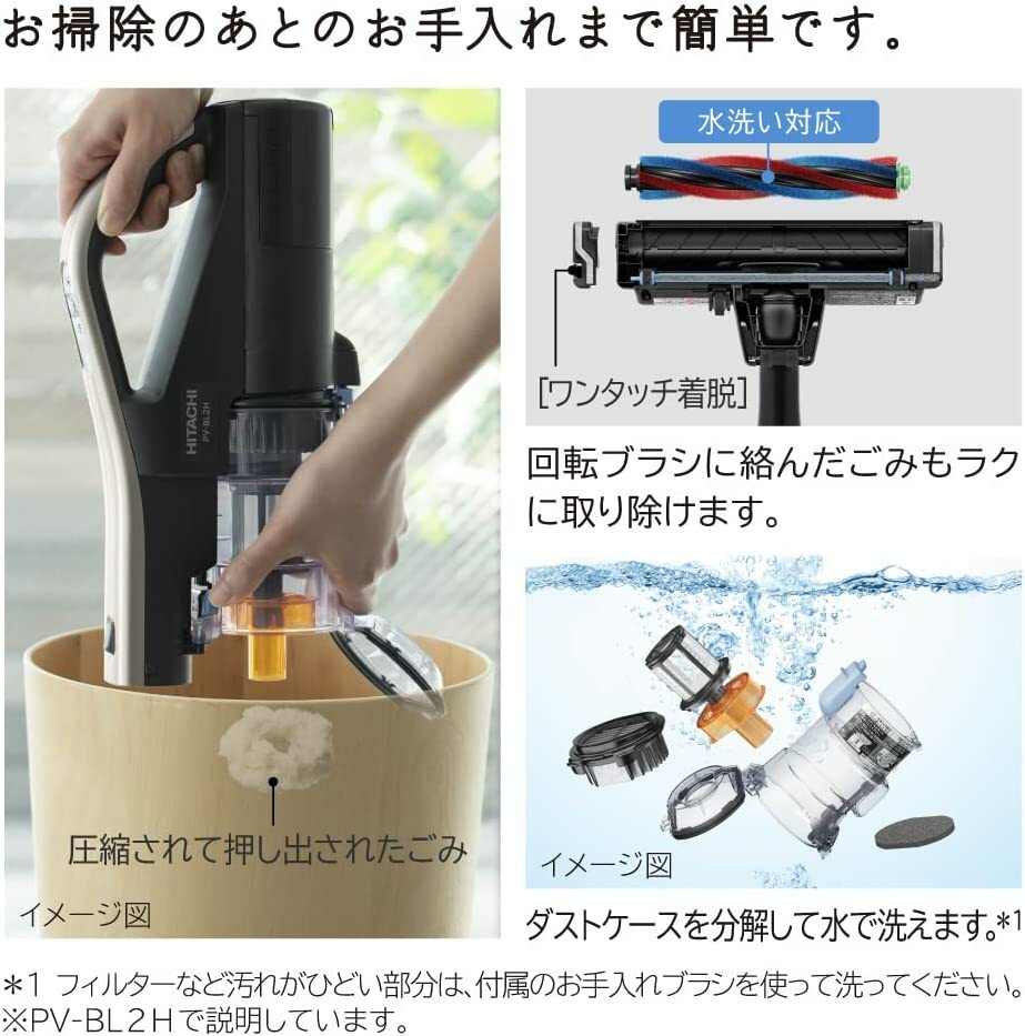 日立サイクロン式 コードレススティッククリーナー ラクかるスティック ホワイト PV-BL1J-W 信用