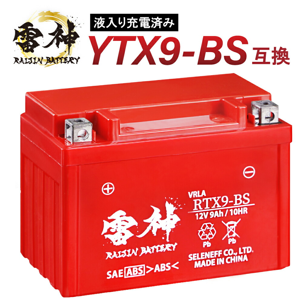 バッテリィズ　グッズ　まとめ売り バイク バッテリー ZOOMER(ズーマー) 1年保証 MTZ7S / YTZ7S