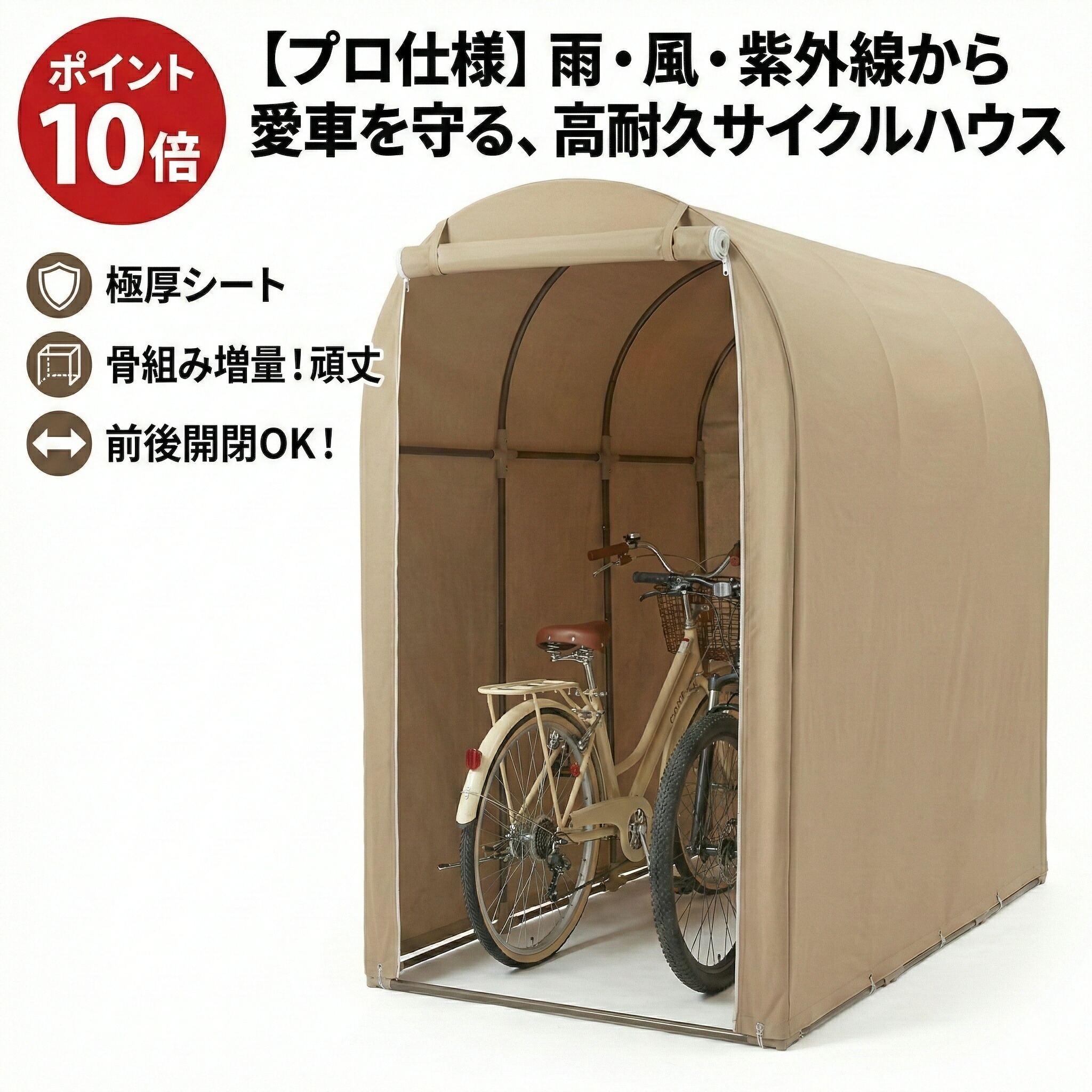 【尖んがり10倍】 高耐久 循環過程棲み家 2台用 銀輪在り場所 ベージュ 今めかしい 循環過程界面 マルチ棲み家 屋根裏部屋 バス発着場 雨よけ 日よけ UVとり捨てる 軽銀一こま 飾り気の無い車宿り SBSH01