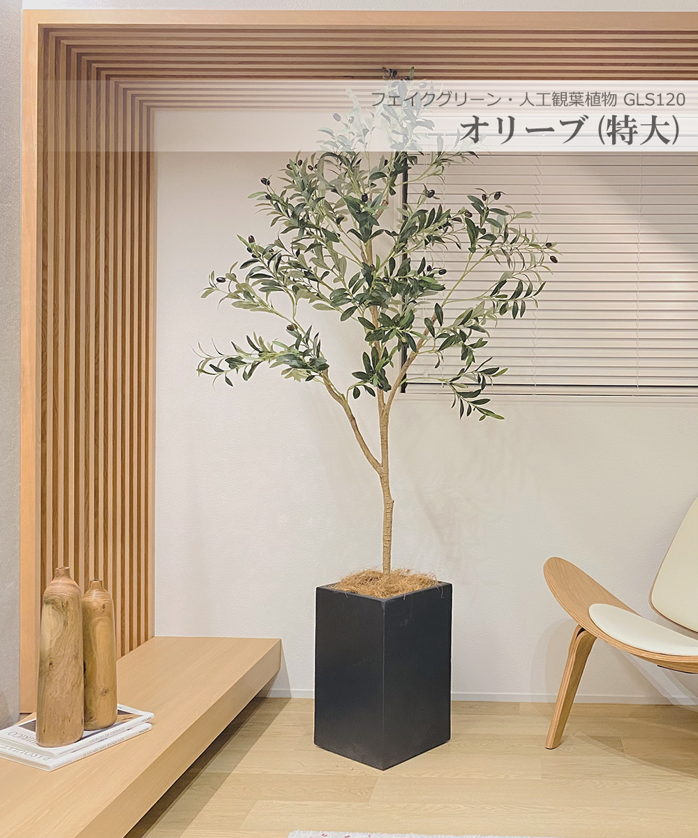 訳ありセール格安） 人工観葉植物 フェイクグリーン 150-160cm