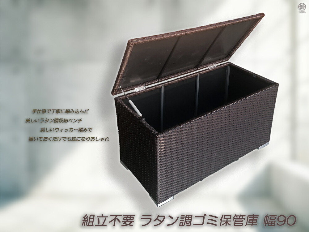 手編み御前上等人工ラタン ウィッカー 精神的な統合不必要 ゴミ蔵置き庫 納める庫 幅90糎 貨物輸送無料