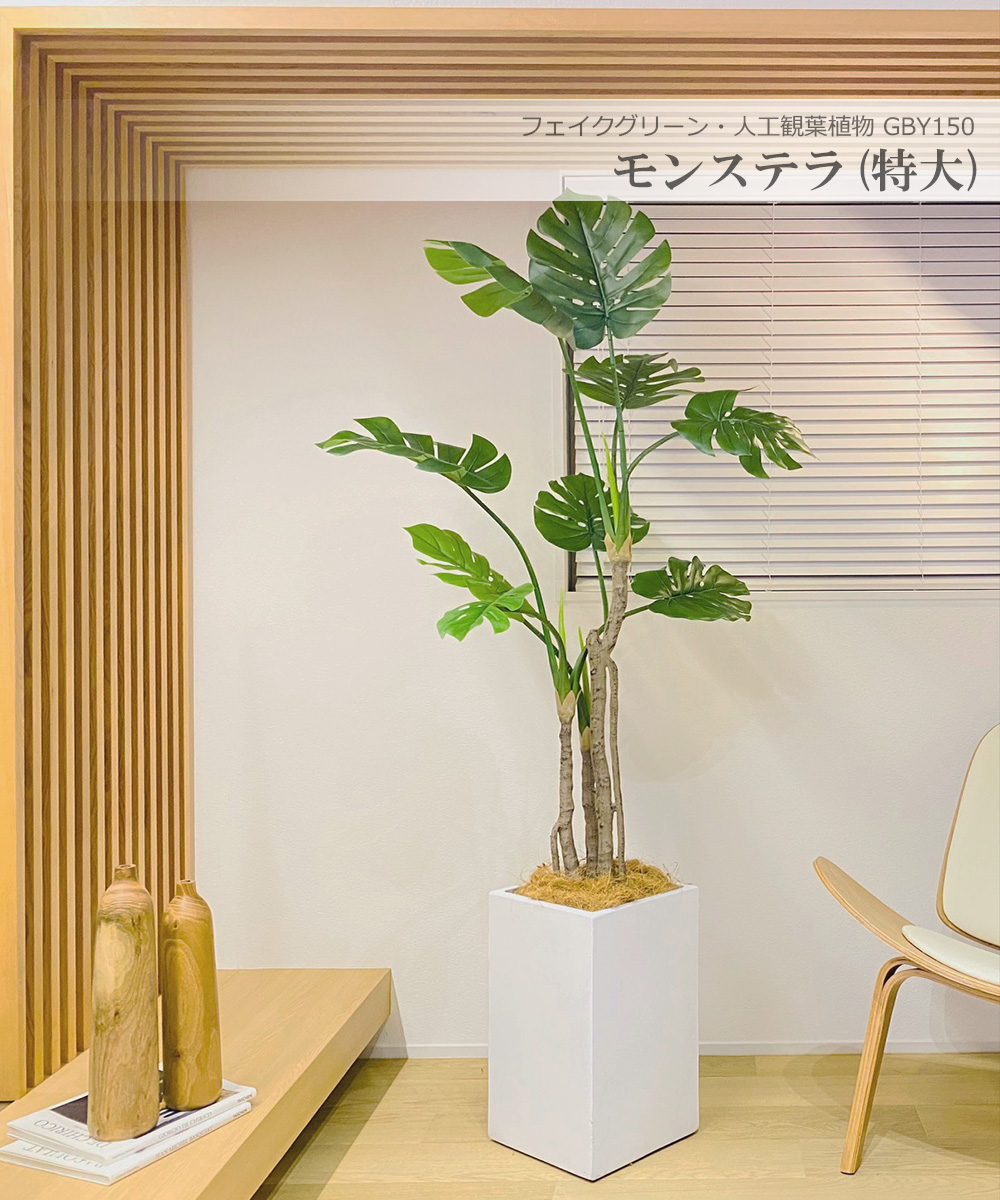 ご注意ください 光触媒 人工観葉植物 ウォールグリーン フェイク