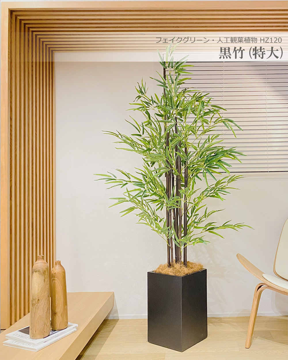 安く 買える 観葉植物 黒竹 笹 七夕飾り 180cm 特大人工観葉植物