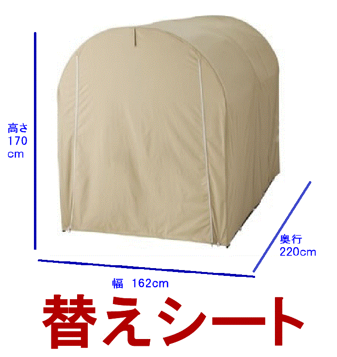 高耐久シート サイクルハウス 3台用タイプ 自転車置場 サイクルポート マルチヤード マルチハウス