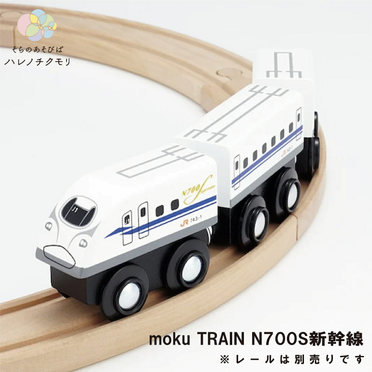 ★限定sale★【送料無料】モクモクシリーズ⑧　「イエロードット&お好みリボン」 楽天市場】moku TRAIN 923形ドクターイエロー 黄色い新幹線 モク