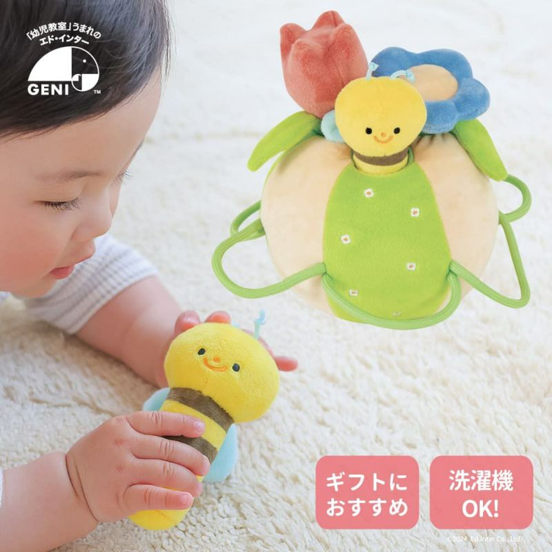 楽天市場】ふりふりみつばち 827369 GENI（ジェニ）エドインター 布製