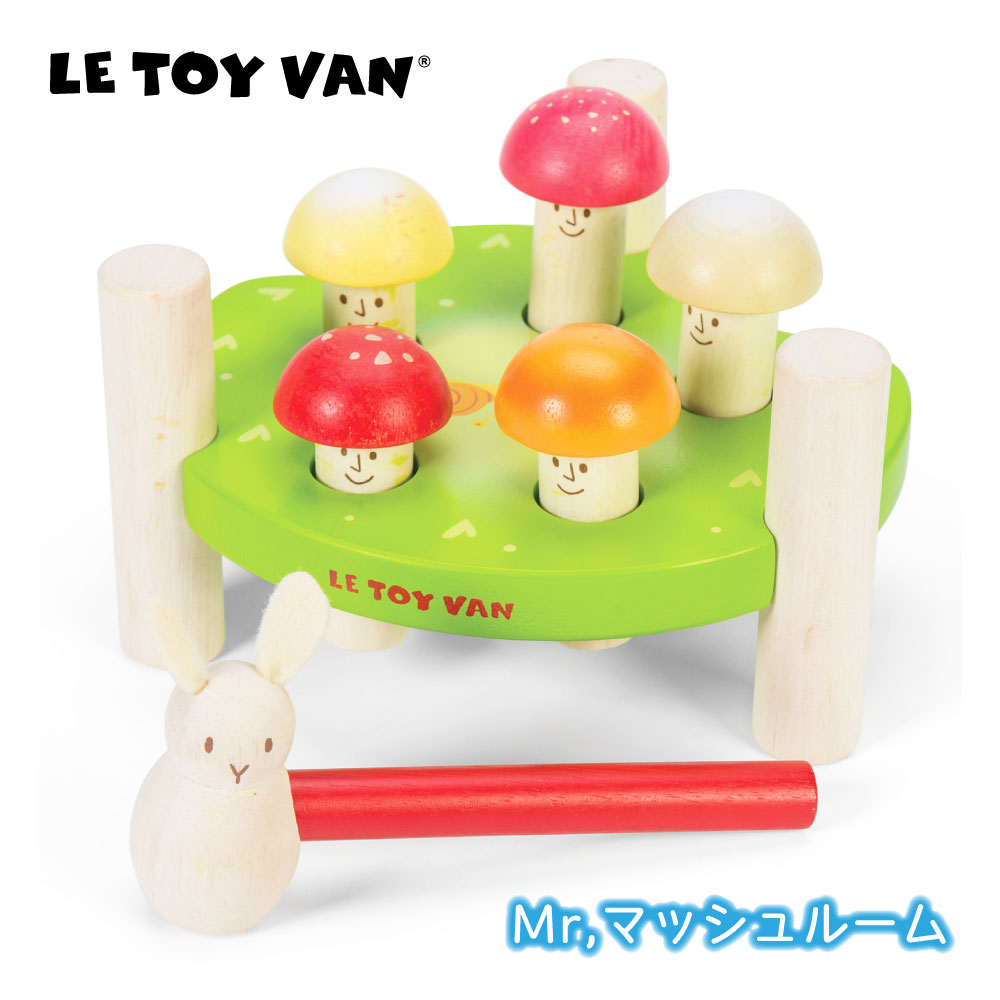 楽天市場】木製おもちゃ 知育玩具 ハンマートイ Mr.マッシュルーム