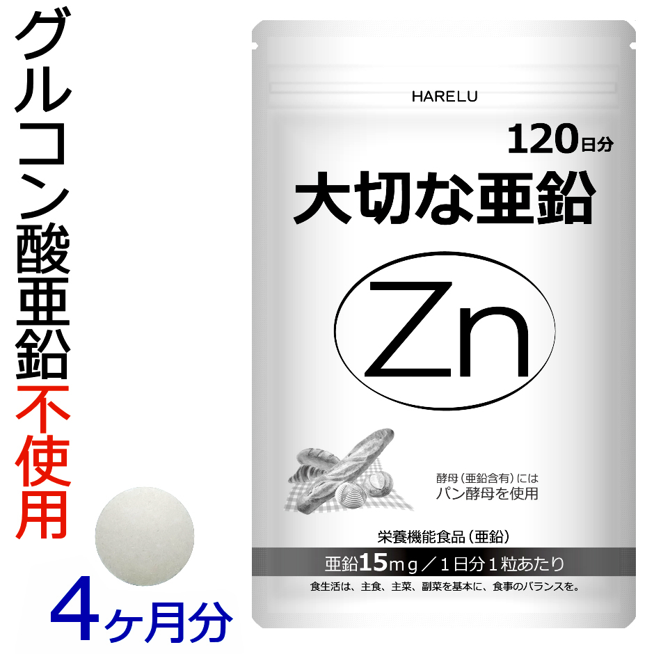 市場 亜鉛+セレン 90日分 健康食品 サンセリテ クロム 3袋セット 国産 サプリメント