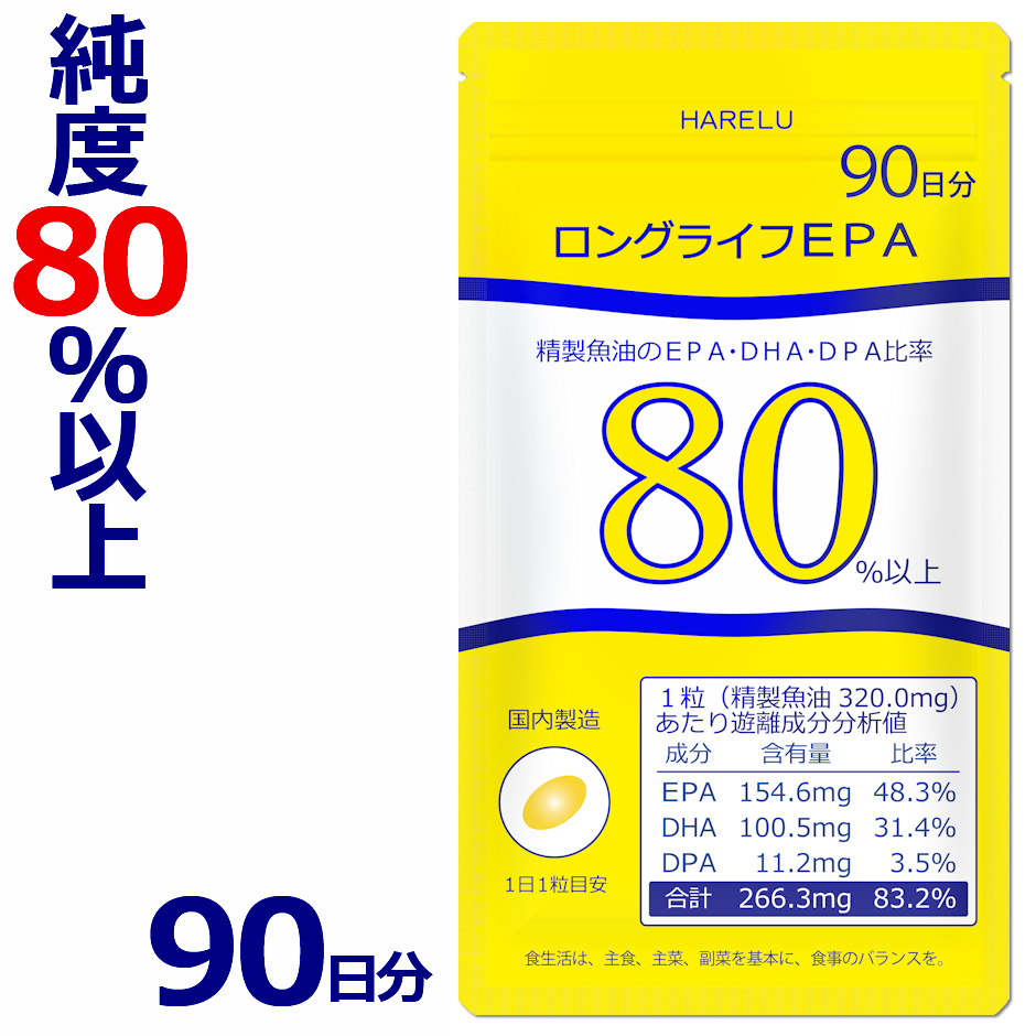 楽天市場】EPA サプリメント 90日分 DHA EPA DPA 計52% 国産 オメガ3