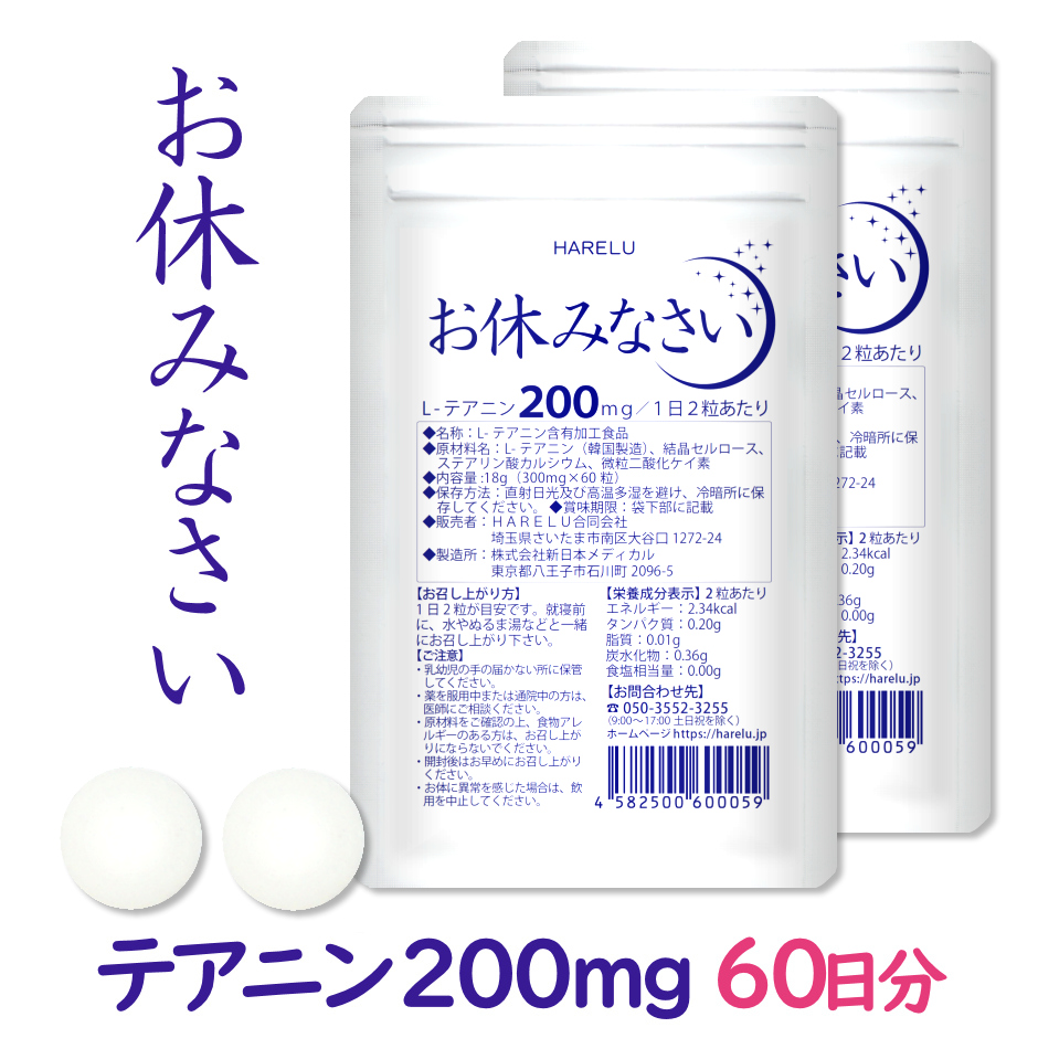 楽天市場】EPA サプリメント 30日分×2袋 (計60日分) EPA DHA DPA 計52% 国産 オメガ3脂肪酸 59% エイコサペンタエン酸  ドコサヘキサエン酸 高純度 epadha ロングライフEPA : サプリ ＨＡＲＥＬＵ