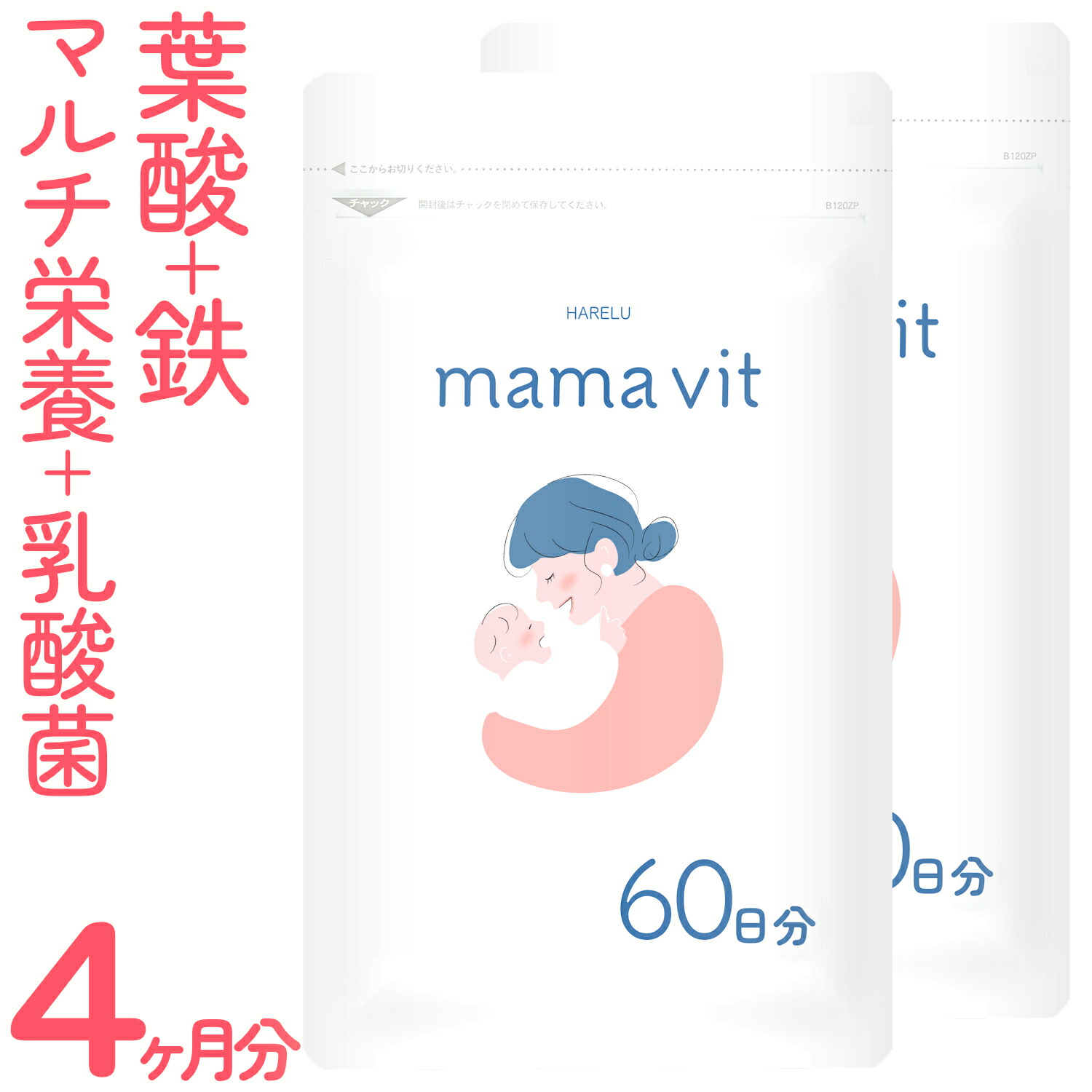 楽天市場】葉酸サプリ 60日分 妊婦 妊娠 授乳 鉄 鉄分不足