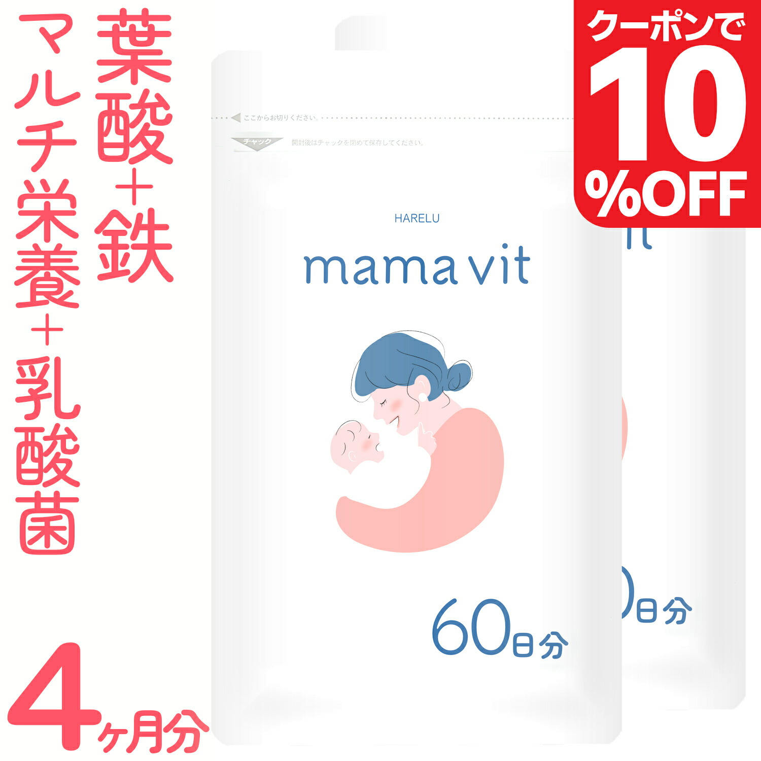 楽天市場】＼10％offクーポン有 11日2時迄／葉酸サプリ 60日分