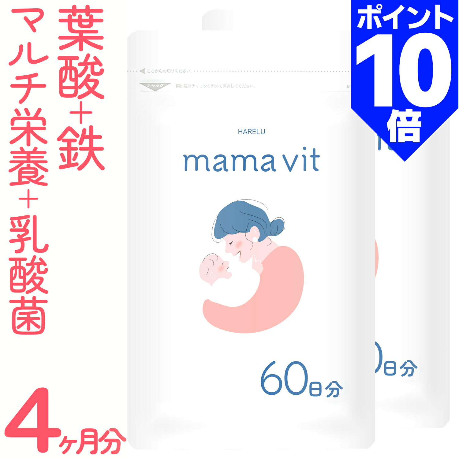 楽天市場】葉酸サプリ 60日分 妊婦 妊娠 授乳 鉄 鉄分不足