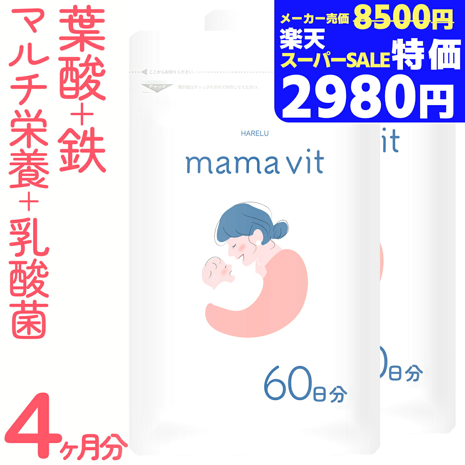 ママエール 5袋 150日分 葉酸 高配合 妊婦 妊娠 妊活 鉄 ビタミン10種 ママエール 5袋 150日分 葉酸 高配合 妊婦 妊娠 妊活 鉄 ビタミン10