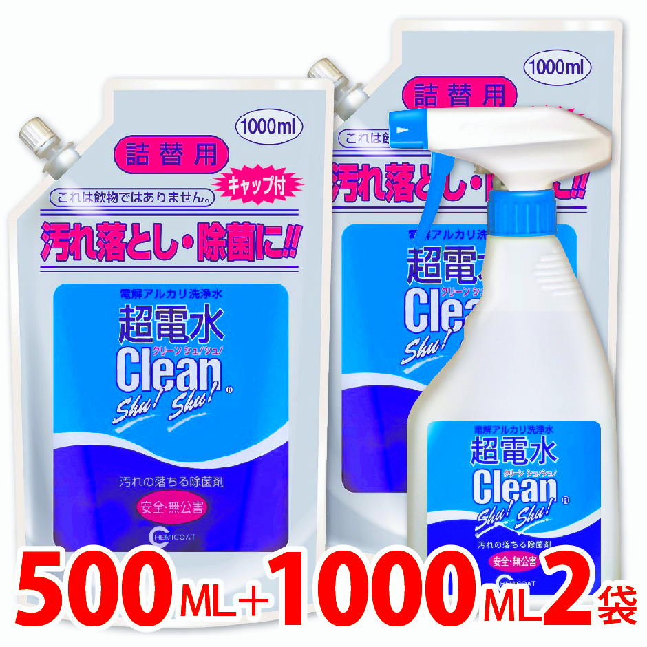 楽天市場 超電水クリーンシュ シュ 詰替用 1000ml 3袋 強アルカリイオン水 アルカリイオン電解水 除菌 洗浄 消臭 掃除 抗菌 除菌スプレー クリーナー マルチクリーナー 激落ち 油汚れ 水の力 サプリ ｈａｒｅｌｕ