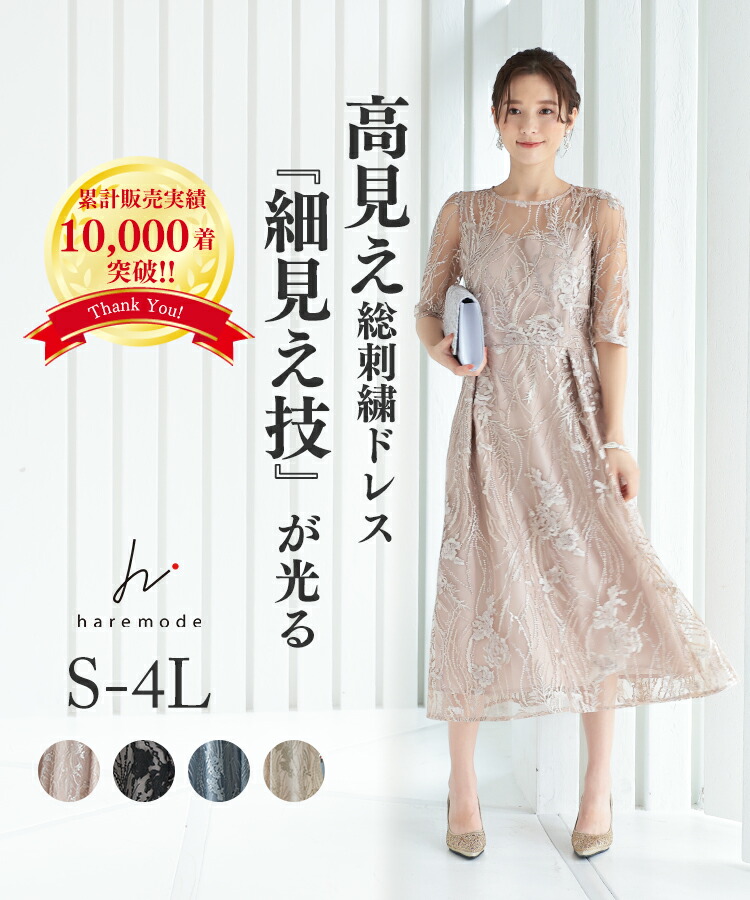 寄りあいお召しもの 気が大きい大きさ 衣装 スピード競技 フォーマル 寄りあいお召しもの 袖あり 寄りあいお召しもの かっこいい オケージョン 細押し出し 着痩せ ロング衣装 ロングお召しもの 御芽出度 同窓会 お呼ばれ 交歓会 成年者式 二次会 ハレモード【寄りあいお召しもの おすすめ】