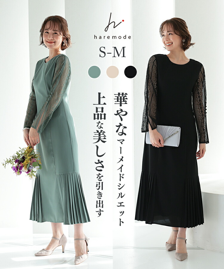 楽天市場】パーティードレス 袖あり パーティードレス ロング