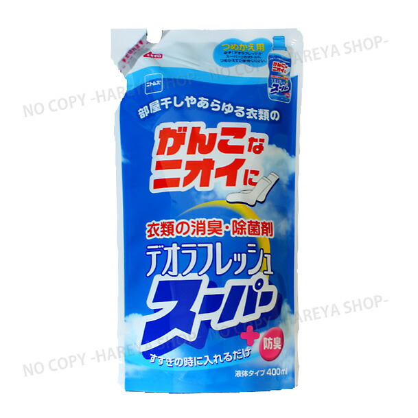 楽天市場】デオラフレッシュ お徳用 60回 顆粒 ジッパー付き 5個セット【送料込】一部除く 5個セット ニトムズ （N2050×5）  【コンビニ受取対応商品】 : 晴れ屋 楽天市場店